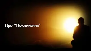 Молитовні Чування 20 березня 2021р.Б. 