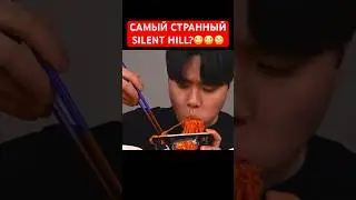 САМЫЙ СТРАННЫЙ САЙЛЕНТ ХИЛЛ? 🙄 