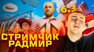 ОБНОВА ОТ ЛИЦА АДМИНА, ЗАВТРА В ШКОЛУ, СТРОИМ КАРТУ И ПРОВОДИМ МПШКИ | СТРИМ С ВЕБКОЙ  | RADMIR CRMP