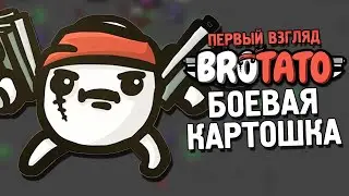 Brotato Первый взгляд ★ Боевая картошка ★