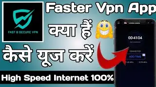 Faster Vpn App || Faster Vpn App Kaise Use Kare || How to Use Faster Vpn App || Faster Vpn