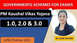 Govt. Schemes for Exams:- PM KAUSHAL VIKAS YOJANA 