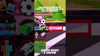 САМЫЙ БЫСТРЫЙ СПОСОБ ПОЛУЧИТЬ HYPERCHROME LVL 5 ROBLOX JAILBREAK (вип-сервера) 