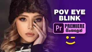 How to Create POV Eye Blink Effect in Adobe Premiere Pro | Sinhala Tutorial