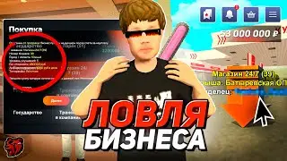 🤑ЛОВЛЯ ЛУЧШЕГО БИЗНЕСА! ВЗЯЛ В ДОЛГ РАДИ МАГАЗИНА 24/7 БЛЕК РАША // BLACK RUSSIA