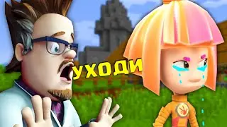ЧУДАКОВ ВЫГНАЛ СИМКУ ИЗ ДОМА ФИКСИКИ FIXIKI В МАЙНКРАФТ MINECRAFT ТРОЛЛИНГ ЛОВУШКА