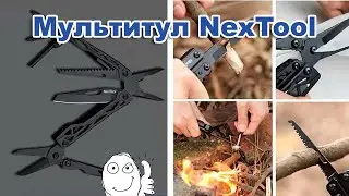 Распаковка Мультитула xiaomi Nextool. Набор инструментов.
