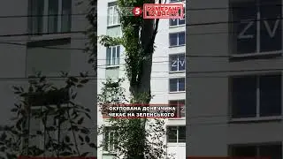 💥Окупована Донеччина за Зеленського