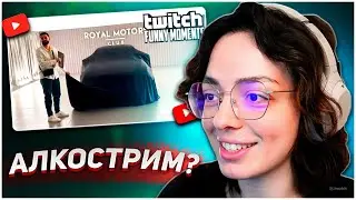 КОРЯ СМОТРИТ: Топ Моменты с Twitch | Купили Две M5 F90 | KORYA_MC КИШКИ