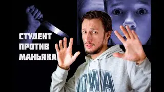 Студент защитил детей от преступника и стал для него поддержкой в жизни!!