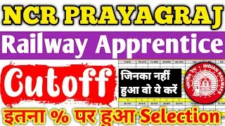 Railway Apprentice 2022 | NCR Prayagraj Railway Apprentice merit list,Cutoff | ITI Apprentice Cutoff