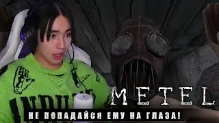 Аслан Шукаша ПРОХОДИТ игру METEL 4