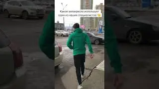 Какое?🤔 