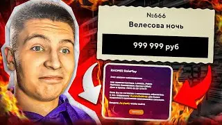 РАБОЧИЙ БАГ на ДЕНЬГИ ПОСЛЕ ОБНОВЫ и МАССОВЫЕ БЛОКИРОВКИ АККОВ на RADMIR RP