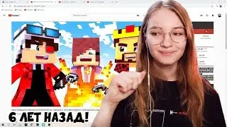 РЕАКЦИЯ НА ПЕРВОЕ ВИДЕО ДЕМАСТЕРА СО МНОЙ