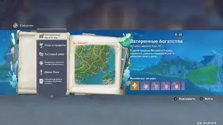 Genshin Impact. ###. Лес Эриний (Затерянные богатства V)