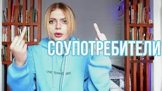 КАК ПЕРЕСТАТЬ ОБЩАТЬСЯ С СОУПОТРЕБИТЕЛЯМИ / ДРУЗЬЯ ЗАВИСИМЫЕ / МОЯ ИСТОРИЯ