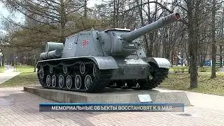 Рыбинск-40. МЕМОРИАЛЬНЫЕ ОБЪЕКТЫ ВОССТАНОВЯТ К 9 МАЯ