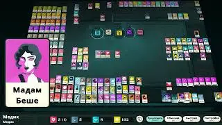 Cultist Simulator. Гайд: Навык тела на МАКСИМУМ! Несравненное тело.