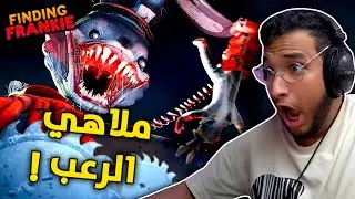 ملاهي الرعب !