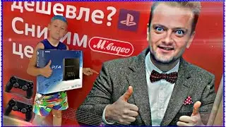 Я В ШОКЕ - ПОКУПКА PS4 ЗА 99рублей по АКЦИИ✪Uncharted 4: Путь вора в подарок М.Видео Уфа 2016 Mvideo