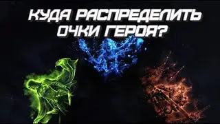 TESO. Новая чемпионская система - как распределить очки. [Гайды для новичков]