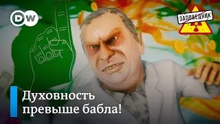 Нравоучения от Минкульта – 
