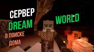 СЕРВЕР DREAM WORLD ● VINTAGE STORY 1.18.15 ● В ПОИСКЕ МЕСТА ЖИТЕЛЬСТВА №2