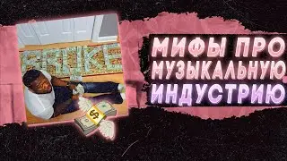 ПОСМОТРИ ЭТО, ЕСЛИ ХОЧЕШЬ СТАТЬ МУЗЫКАНТОМ