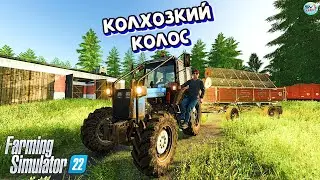✅Farming Simulator 22🚜НАЧАЛО НОВОЙ ЖИЗНИ #21