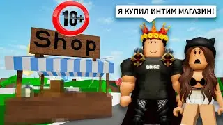 Открыли БИЗНЕС с БРАЙСОМ в Брукхейвен РП Роблокс! Смешные истории в Brookhaven RP Roblox