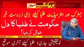 special exam intermediate 2021, special exam 2021, special exam Matric 2021,result news