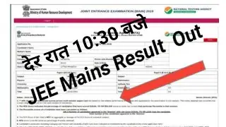 Jee Main result 2023 | Jee Main Session 2 result 2023 | Jee Main result 2023 Kaise Dekhe