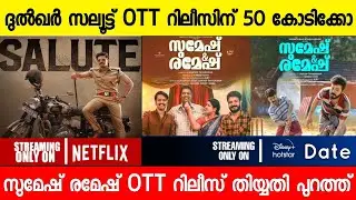 OFFICIAL: Salute Movie OTT Release Update | Sumesh And Ramesh ott Release Date| New malayalam movies
