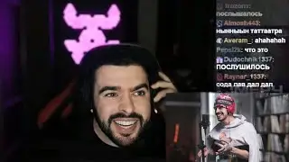 Стрей Слушает SODA LUV FFM Freestyle