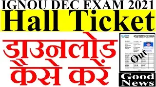 How To Download IGNOU Dec 2021 Exam Hall Ticket/ Admit Card Step By Step | Latest Update For All