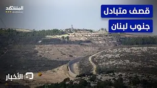 "حزب الله" يشن 5 هجمات على مواقع إسرائيلية من بينها مقر قيادة كتيبة السهل – نشرة اليوم