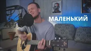 ДАЙТЕ ТАНК (!) - МАЛЕНЬКИЙ кавер на гитаре Даня Рудой / разбор /аккорды