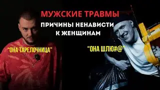 КАК ВЫЧИСЛИТЬ ТАРЕЛОЧНИЦУ? / СТРАХ КРАСИВЫХ ЖЕНЩИН