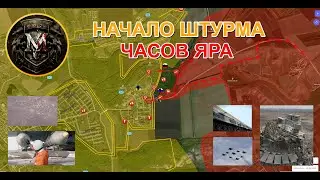 ВСРФ Установили Полный Контроль Над Водяным | Успешный Прорыв К Часов Яру. Военные Сводки 05.04.2024