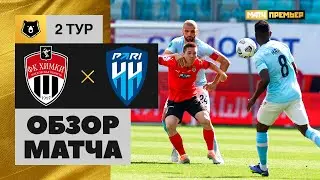 Химки - Пари НН. Обзор матча Мир РПЛ 24.07.2022