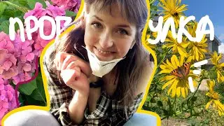 ПРОГУЛКА в БОТАНИЧЕСКОМ САДУ | релакс 🍉