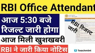 RBI Office Attendant Result 2021 | RBI Office Attendant Result News | RBI Office Result |Teachmint