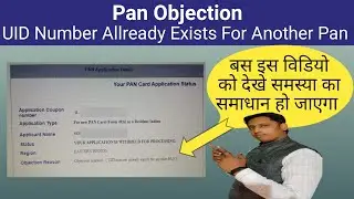 UID Number Already Exists For Another PAN || Pan Status || New Pan Status