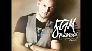 ST1M - Завтра может не наступить никогда