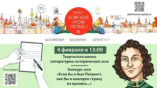 Источниковедение. Как подбирать исторические и литературные источники для эссе? Олег Фочкин.
