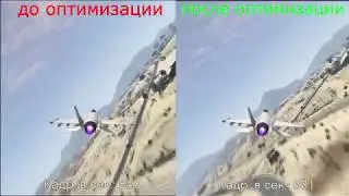 Как повысить FPS в GTA V на ПК ¦ Оптимизация и повышение ФПС в GTA 5 2018