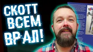 HOW SCOTT OUTPLAYED EVERYONE