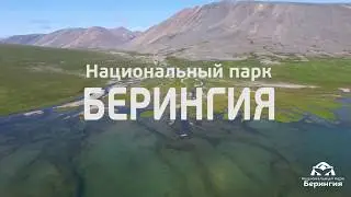 Национальный парк 