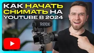 Как начать снимать на ютуб с телефона